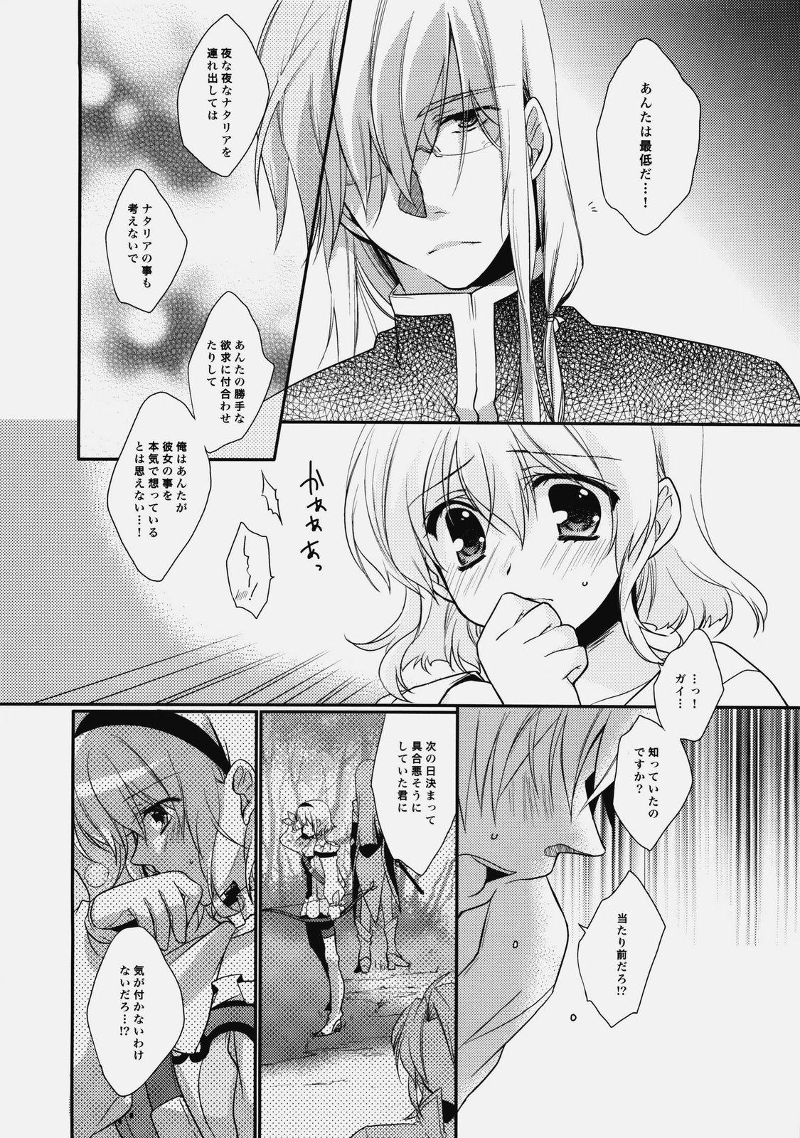 Girlsfucking Imitation Re:play - Tales of the abyss Hair - Page 13