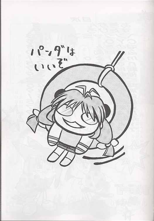 Bwc Mega Chougoukin Onsen Panda-chan Tugging - Page 2