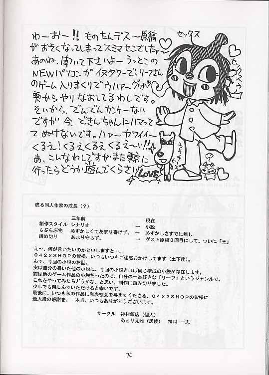 Mega Chougoukin Onsen Panda-chan 72