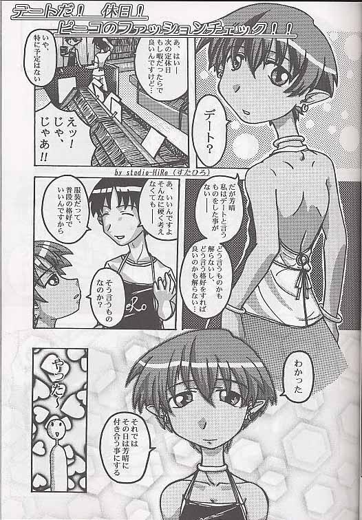 Facial Mega Chougoukin Onsen Panda-chan Mom - Page 8