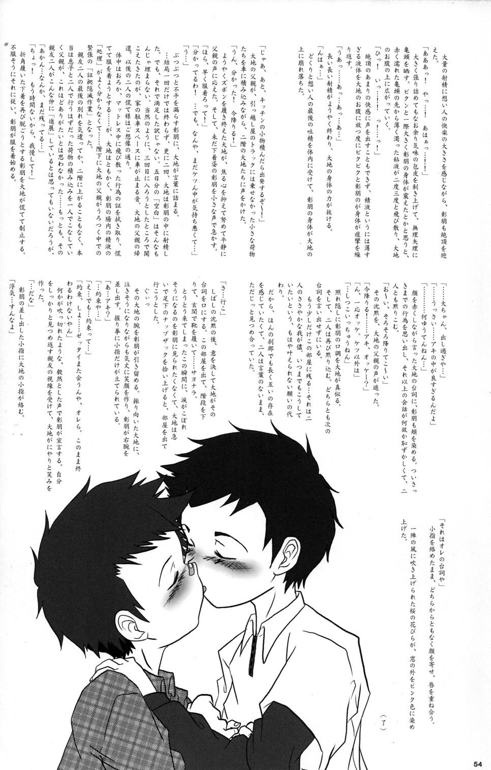 Cute Anthology Haru 53