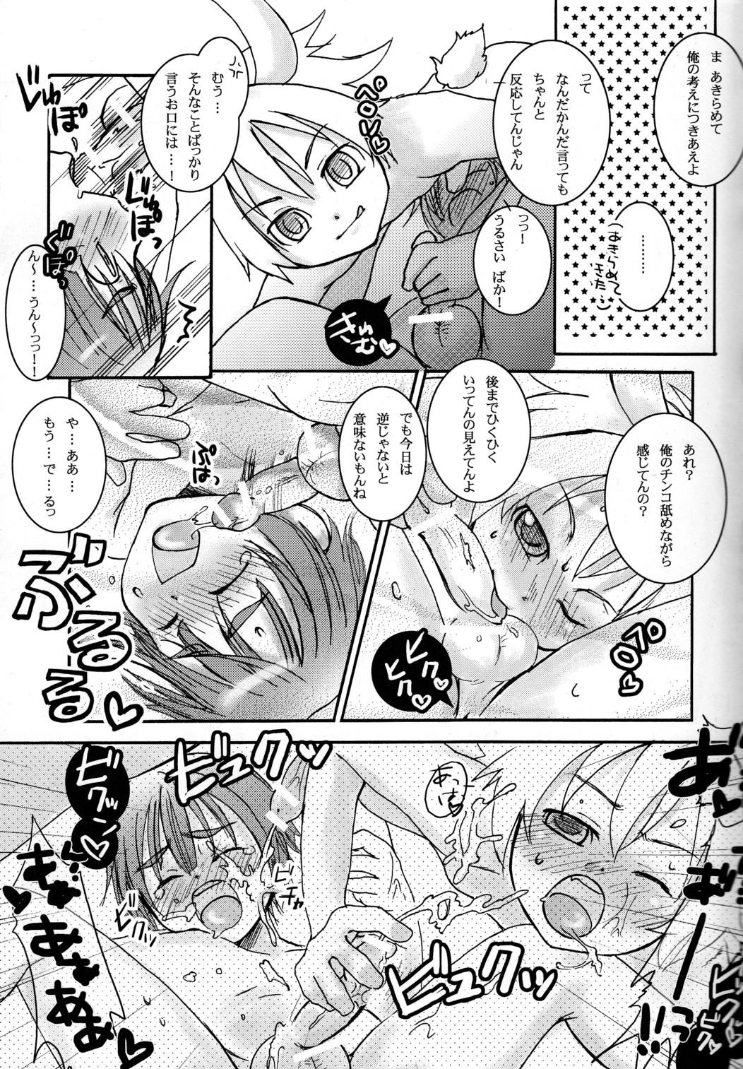 Big Butt Cute Anthology Haru Trans - Page 7