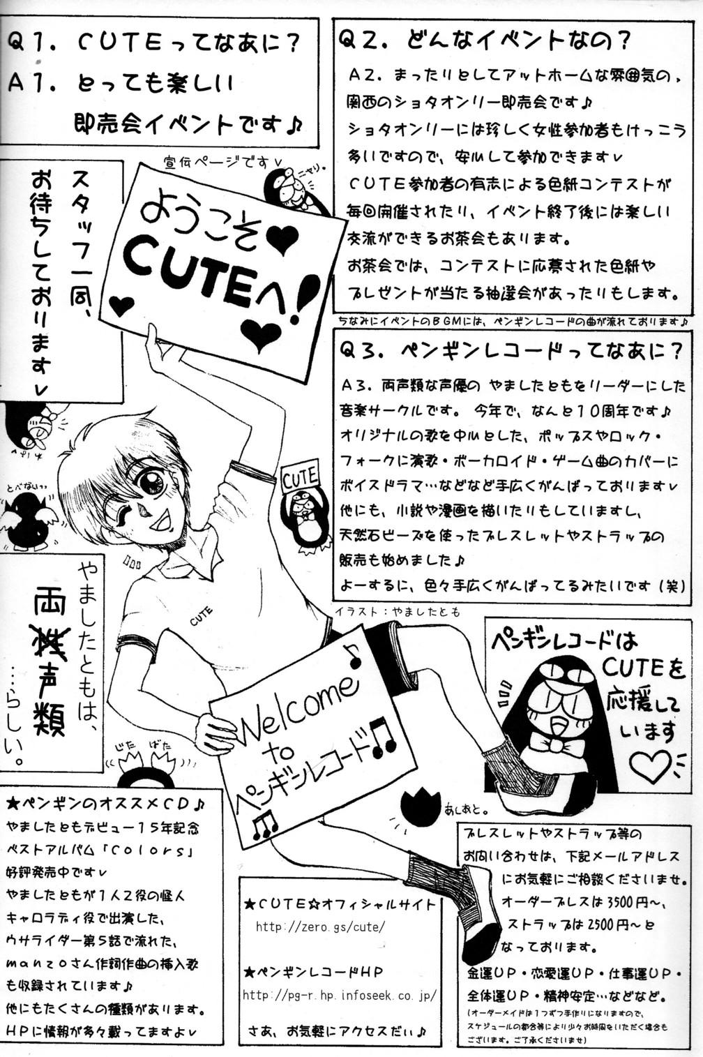 Cute Anthology Haru 87