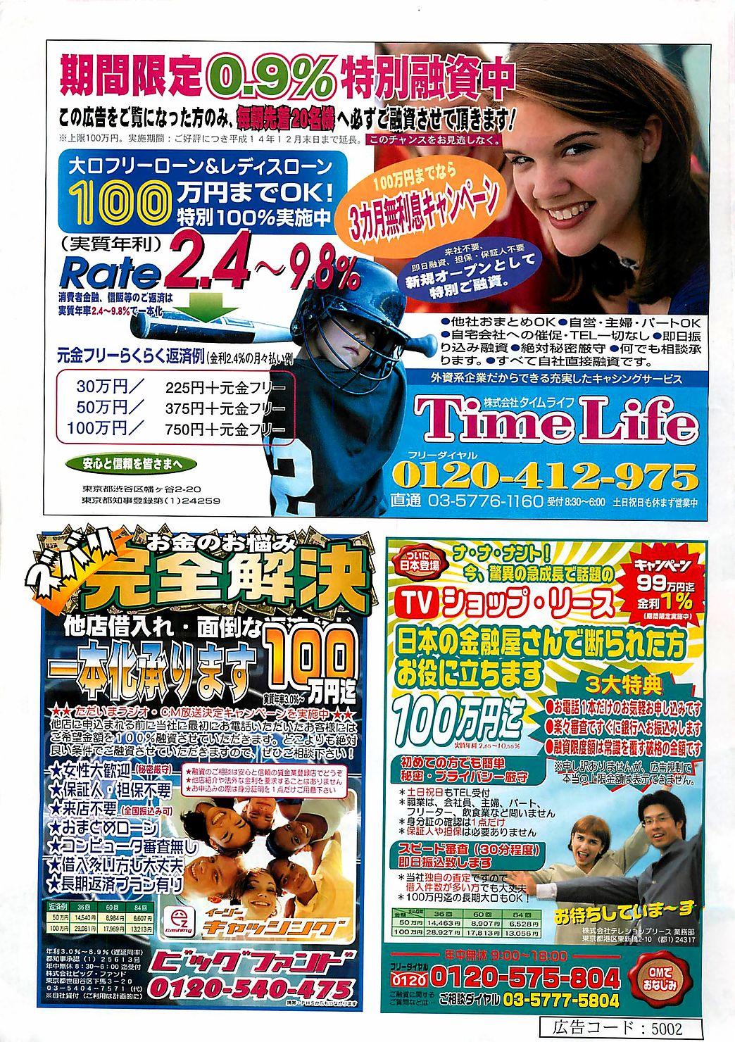 COMIC Penguinclub Sanzokuban 2003-01 219