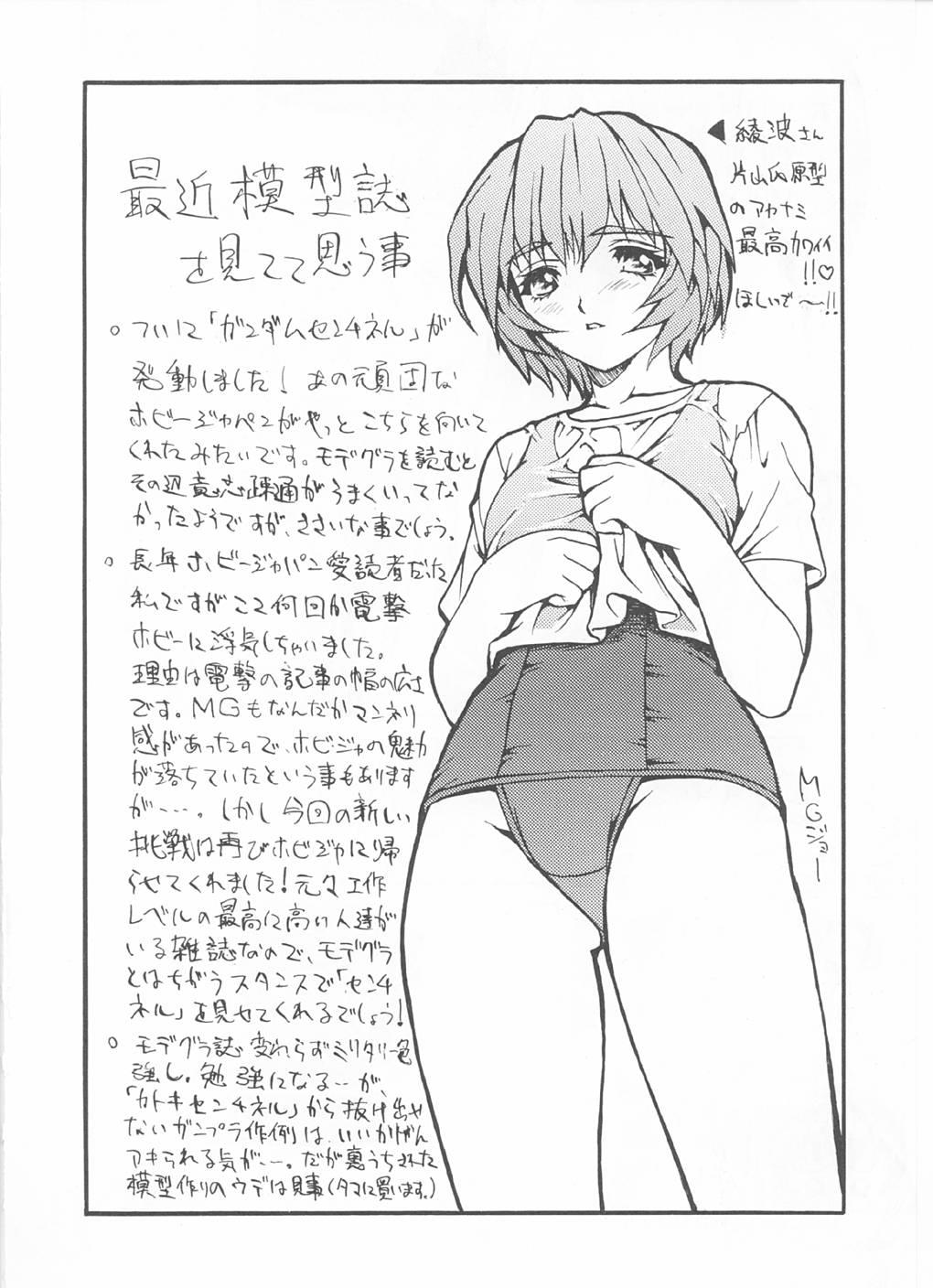 Newbie OUTLET 8 - Sakura taisen Reverse - Page 12