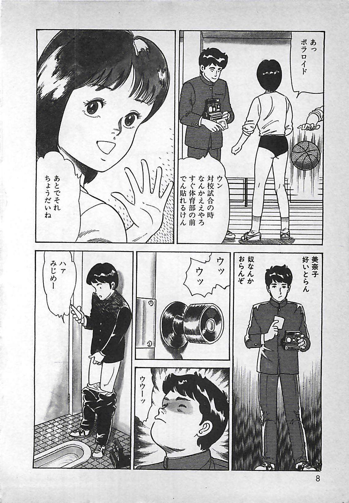 Soles Okini Mesumama Gay Gloryhole - Page 9