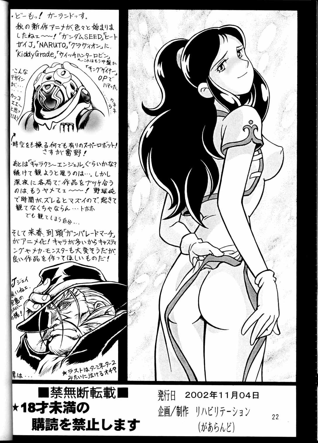 Culona Ecchi na Genga Shuu Vol.3 - Gunparade march Fushigi no umi no nadia Ghost in the shell Ai yori aoshi Tenchi muyo gxp Porn Sluts - Page 22