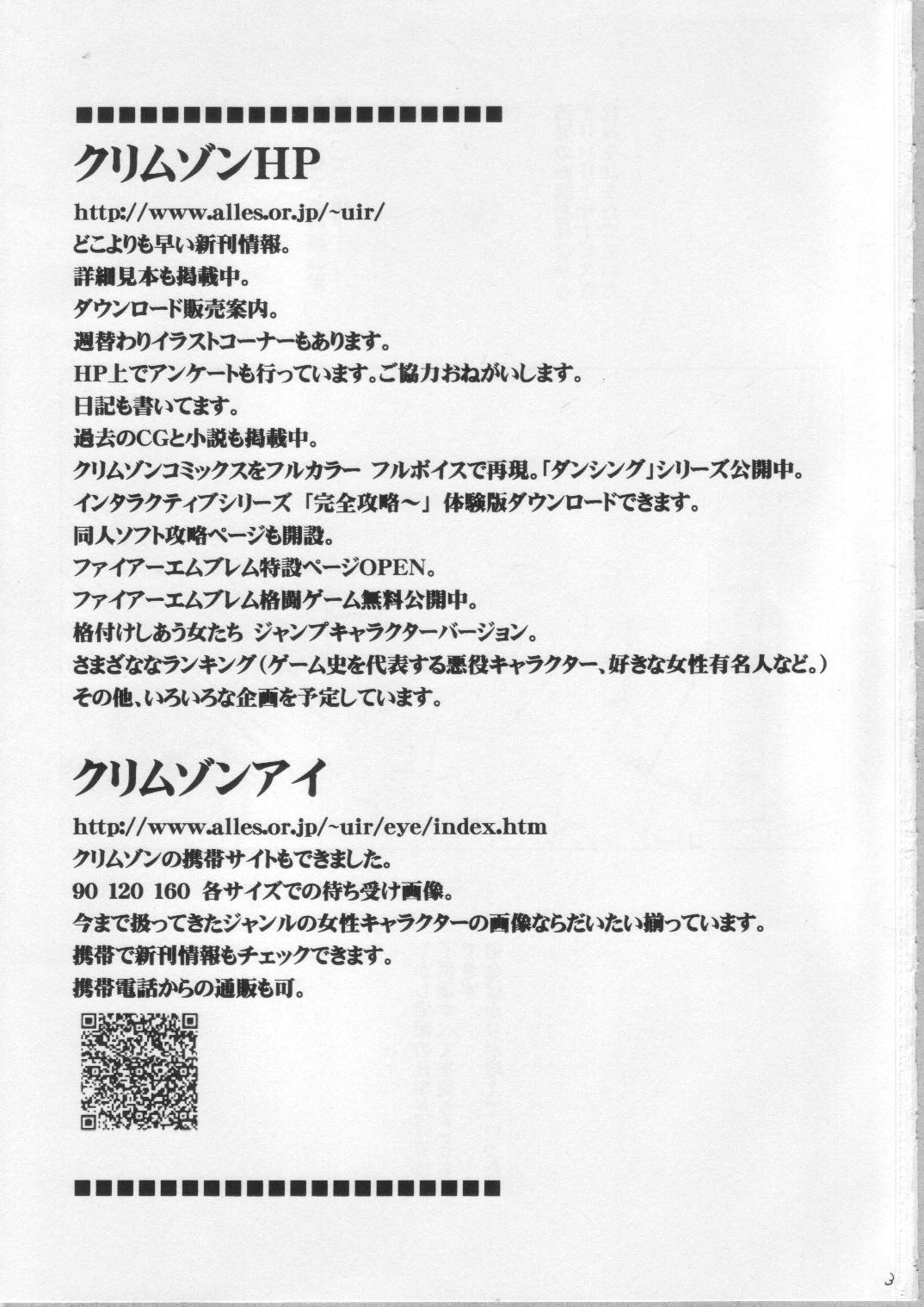 High Definition Anataga Nozomunara Watashi Nanio Saretemo Iiwa A - Final fantasy vii Hot Mom - Page 3