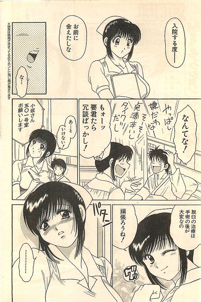 COMIC Sugirl M's Action 2003-07 Zoukan 190