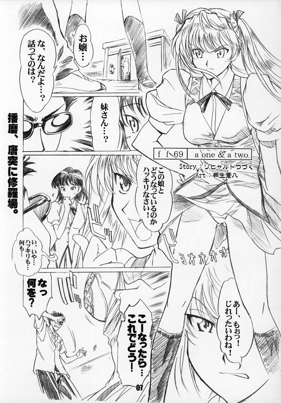 Sucking Cock Rumbling W Inpact - School rumble Girls Getting Fucked - Page 6