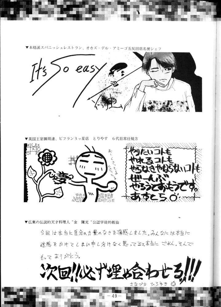 Money Talks Yude Ouji - Tenchi muyo Pussyeating - Page 49