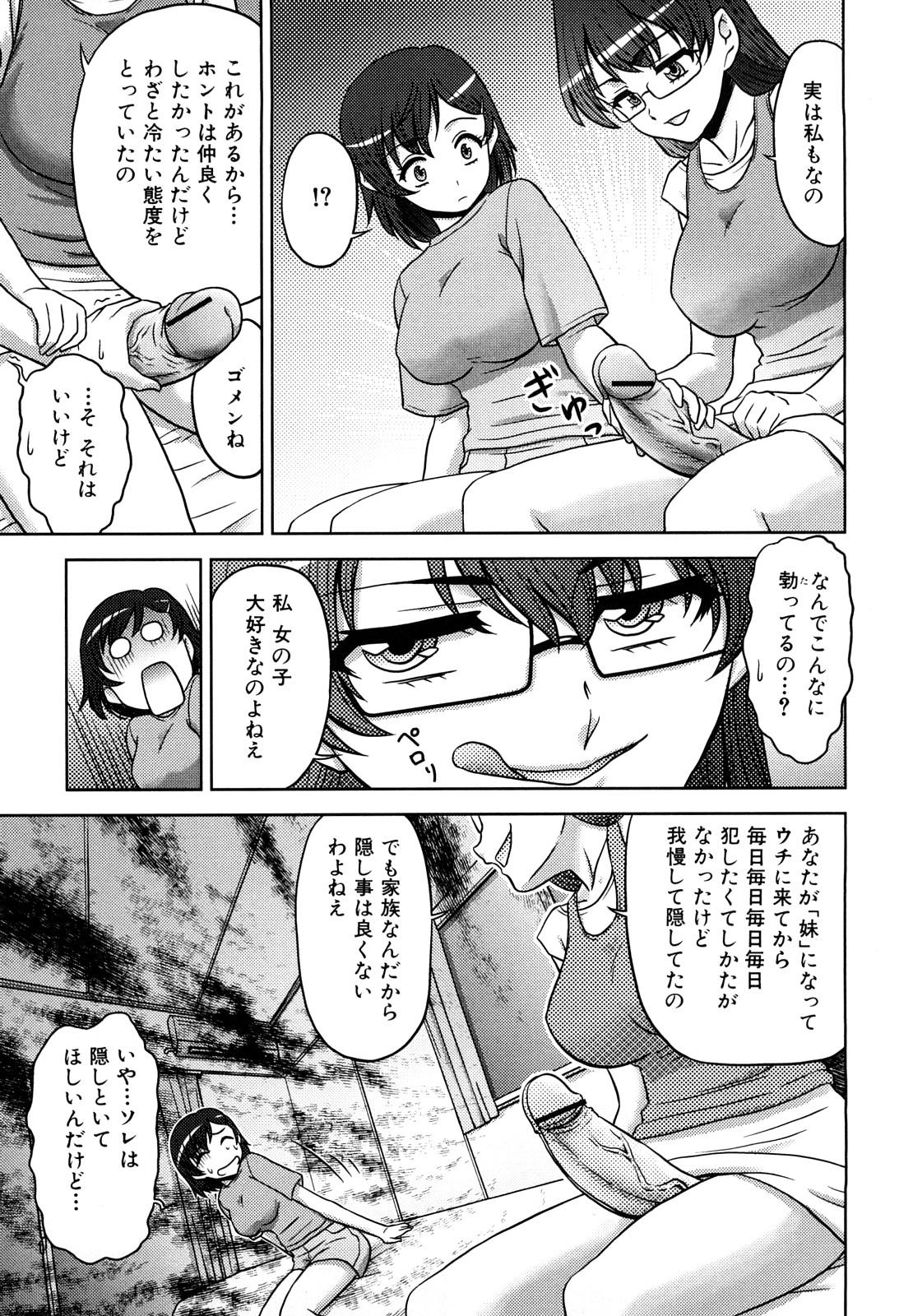 Lesbians Futanari Wa Ai No Akashi Sucking Cocks - Page 13