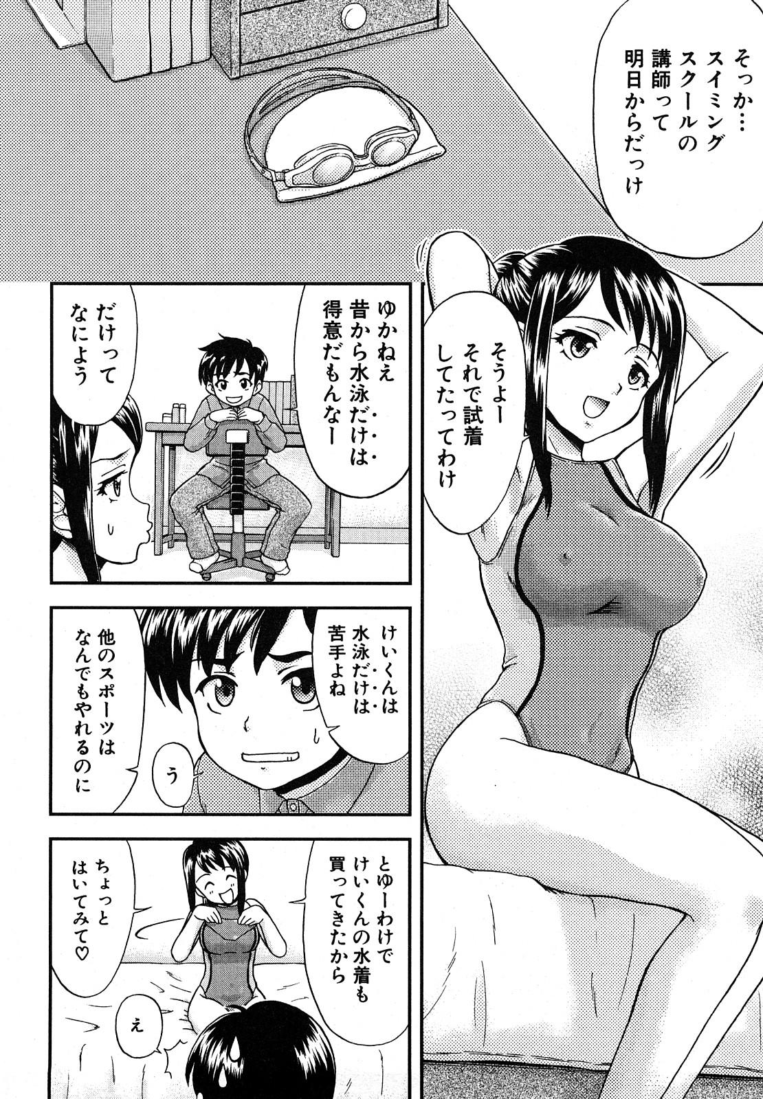 Futanari Wa Ai No Akashi 149