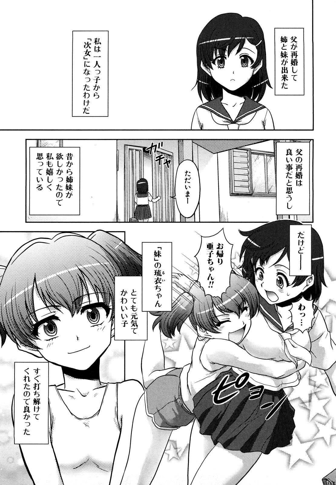 Ginger Futanari Wa Ai No Akashi Glam - Page 7