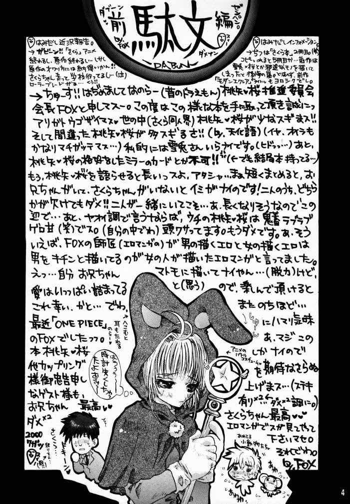 Gay Orgy Zoku Sakura Shoukougun Hindo C - Cardcaptor sakura Spy Camera - Page 3