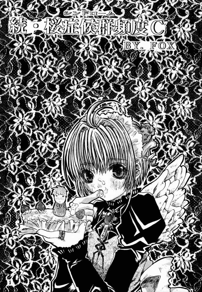 Collar Zoku Sakura Shoukougun Hindo C - Cardcaptor sakura Dicks - Page 4