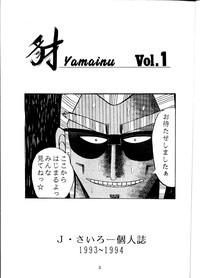 Yamainu Volume.1 3
