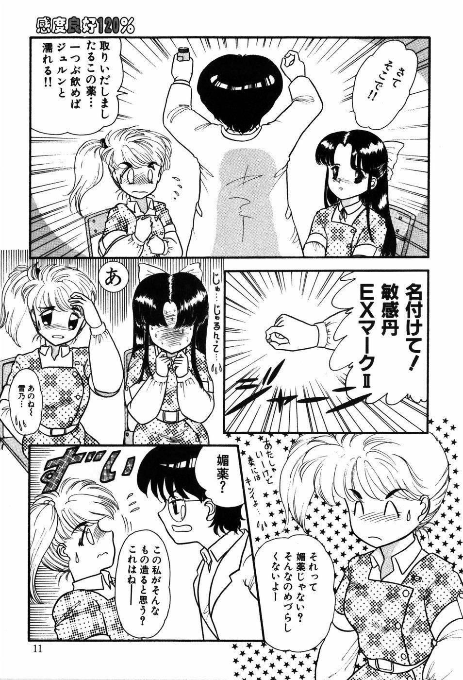 Cunt Kando Ryoko 200％ Real - Page 11