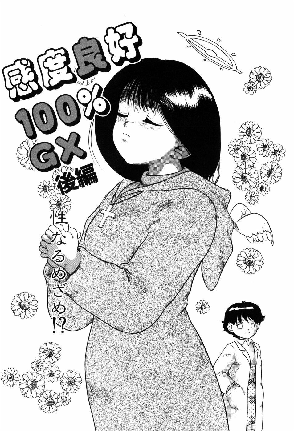 Kando Ryoko 200％ 130
