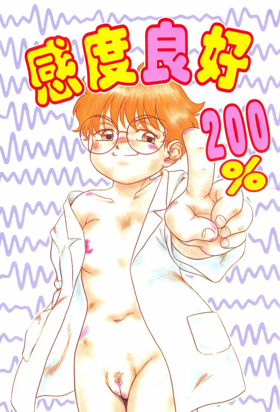 Kando Ryoko 200％ 2