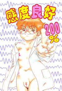 Kando Ryoko 200％ 3