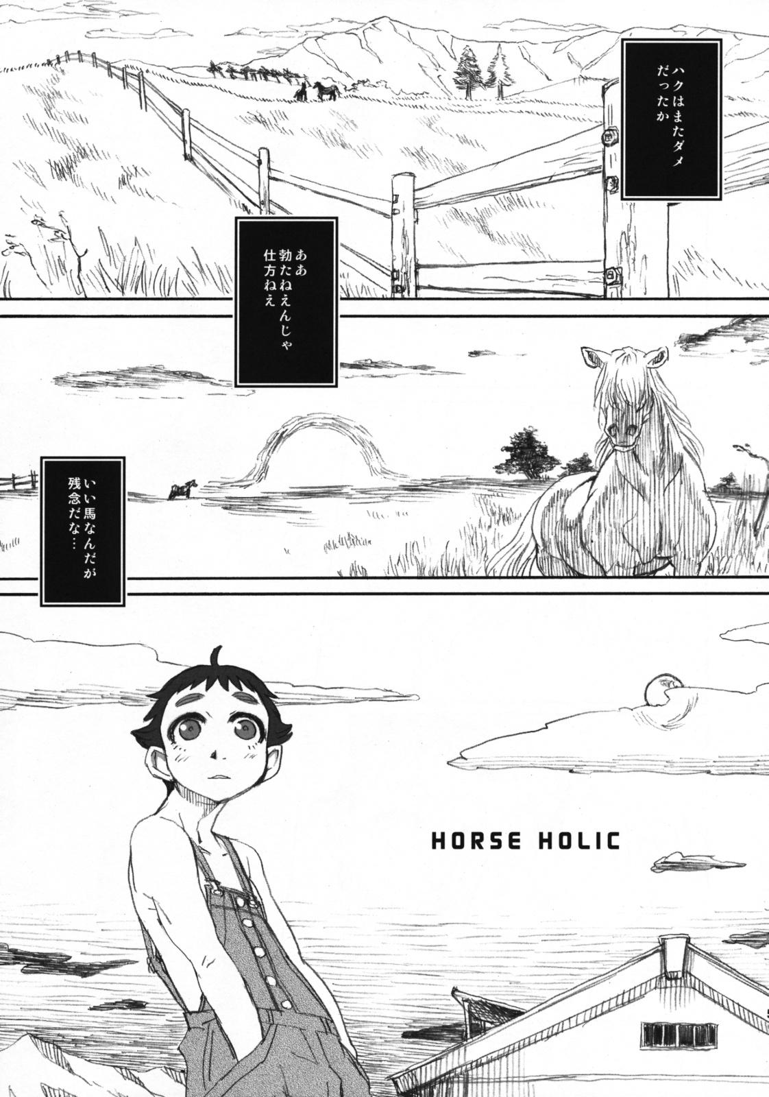 Horse Holic 4