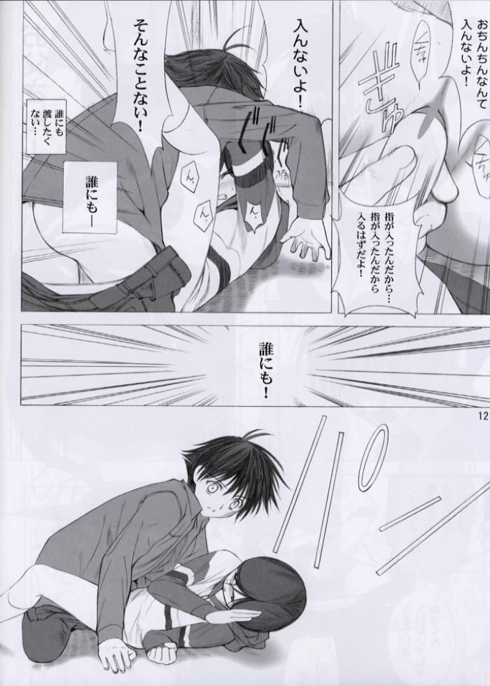Throat Love Yamairo. - Hikaru no go Skirt - Page 11