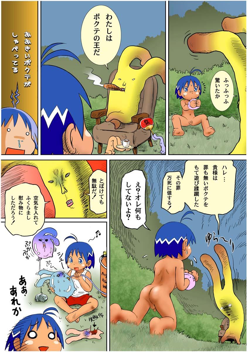 Man Jungle Night - Jungle wa itsumo hare nochi guu Gay Massage - Page 7