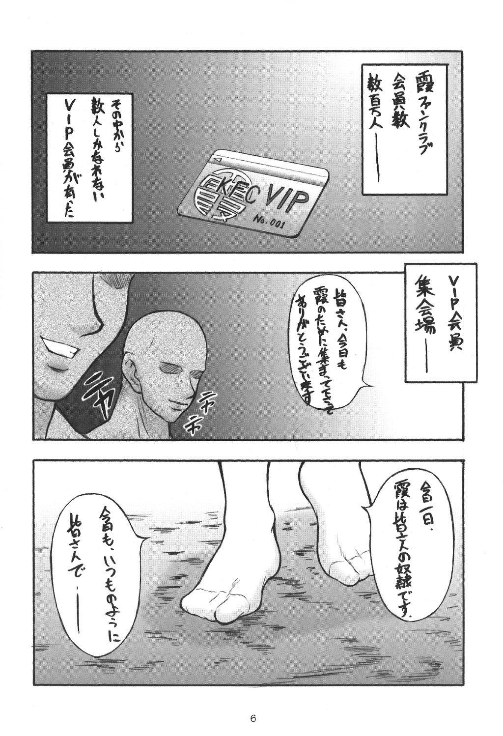 Dance Motsu no Nijiru Soushuuhon Kasumi Hen - King of fighters Dead or alive Gay Bukkake - Page 5