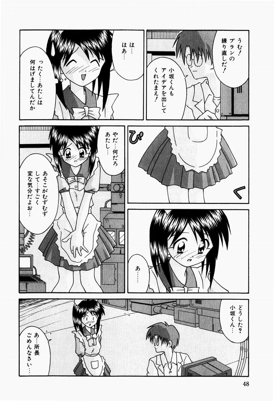 Futari no Himitsubeya 49