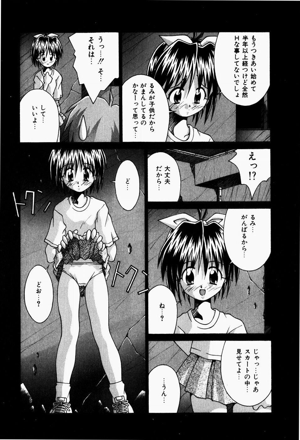 Foda Futari no Himitsubeya Madura - Page 8