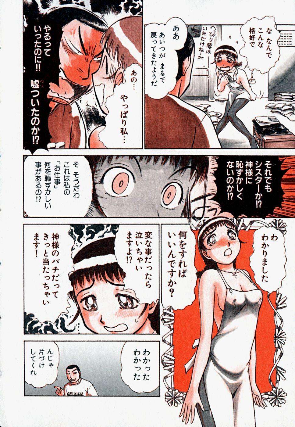 Gay Cumshots Pro Kanojo Nuru - Page 11