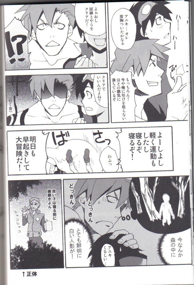 18yearsold Simon Shikkari Shiyagare! - Tengen toppa gurren lagann Mommy - Page 13