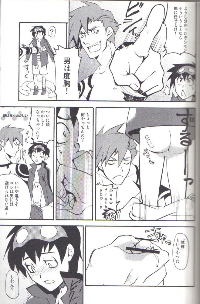 Parody Simon Shikkari Shiyagare! - Tengen toppa gurren lagann Live - Page 8