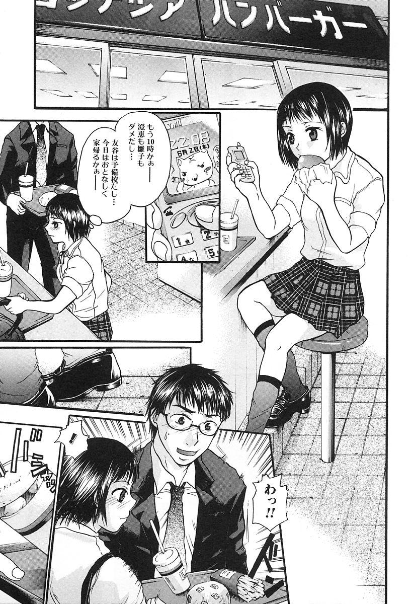 Jockstrap Injo no Seikatsu - Life of Lust Con - Page 13