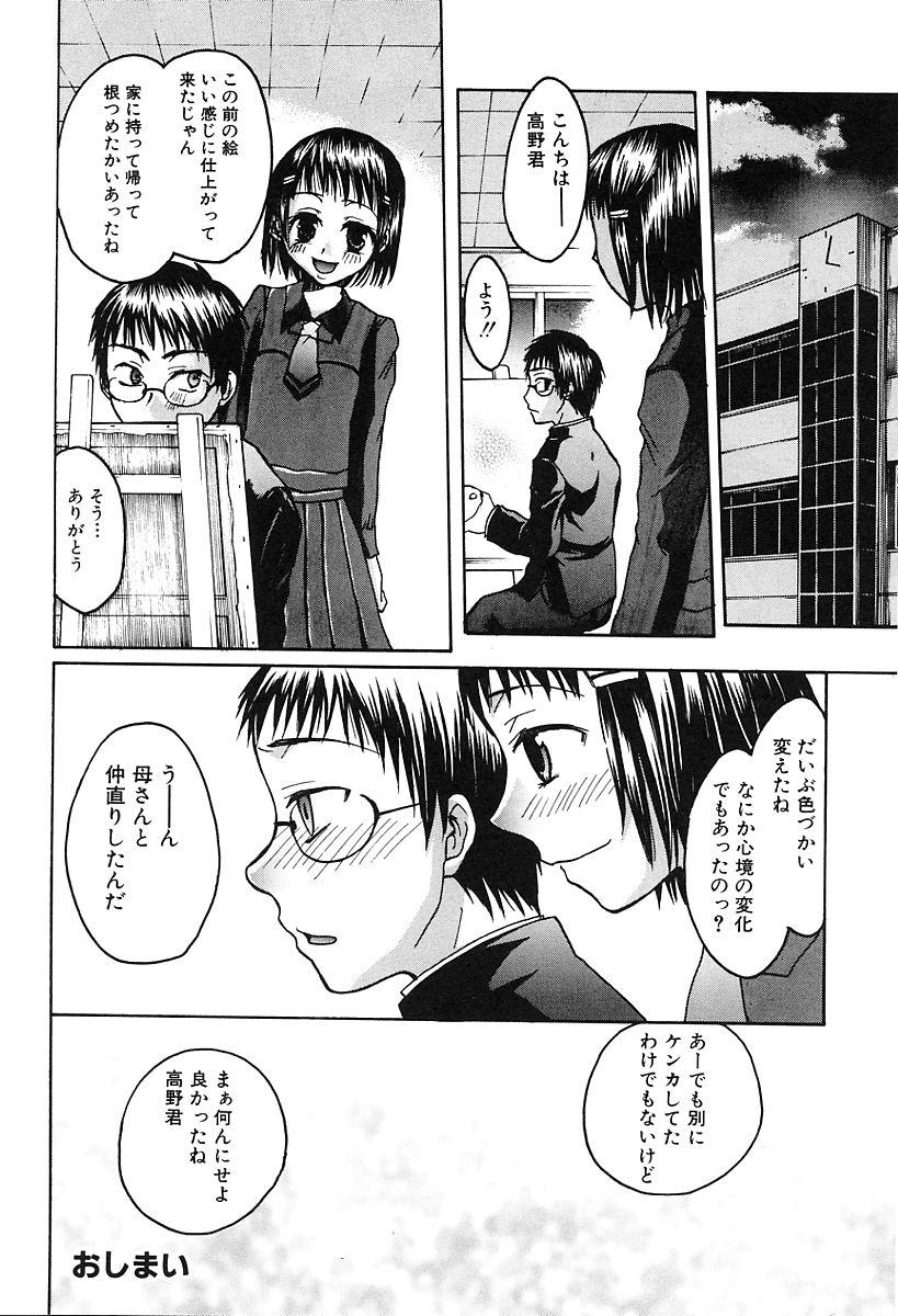 Jockstrap Injo no Seikatsu - Life of Lust Con - Page 152