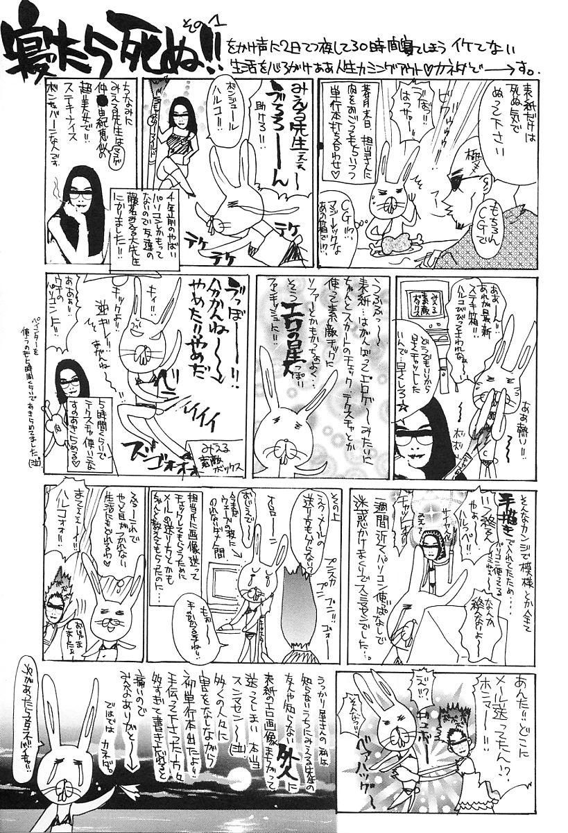 Jockstrap Injo no Seikatsu - Life of Lust Con - Page 153