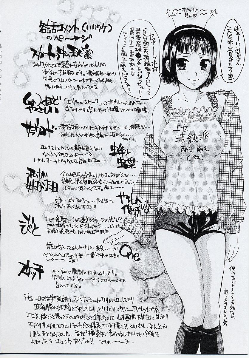 Jockstrap Injo no Seikatsu - Life of Lust Con - Page 6