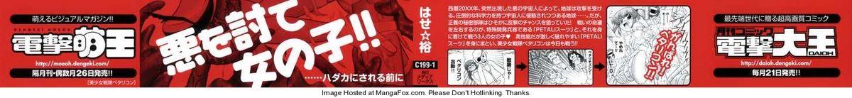 Semen Bishoujo Sentai Petalicon ch1 eng Free Hard Core Porn - Page 5