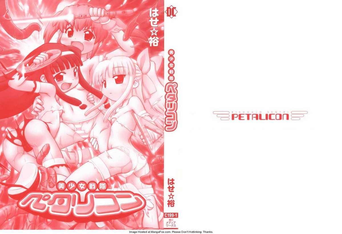 Semen Bishoujo Sentai Petalicon ch1 eng Free Hard Core Porn - Page 6