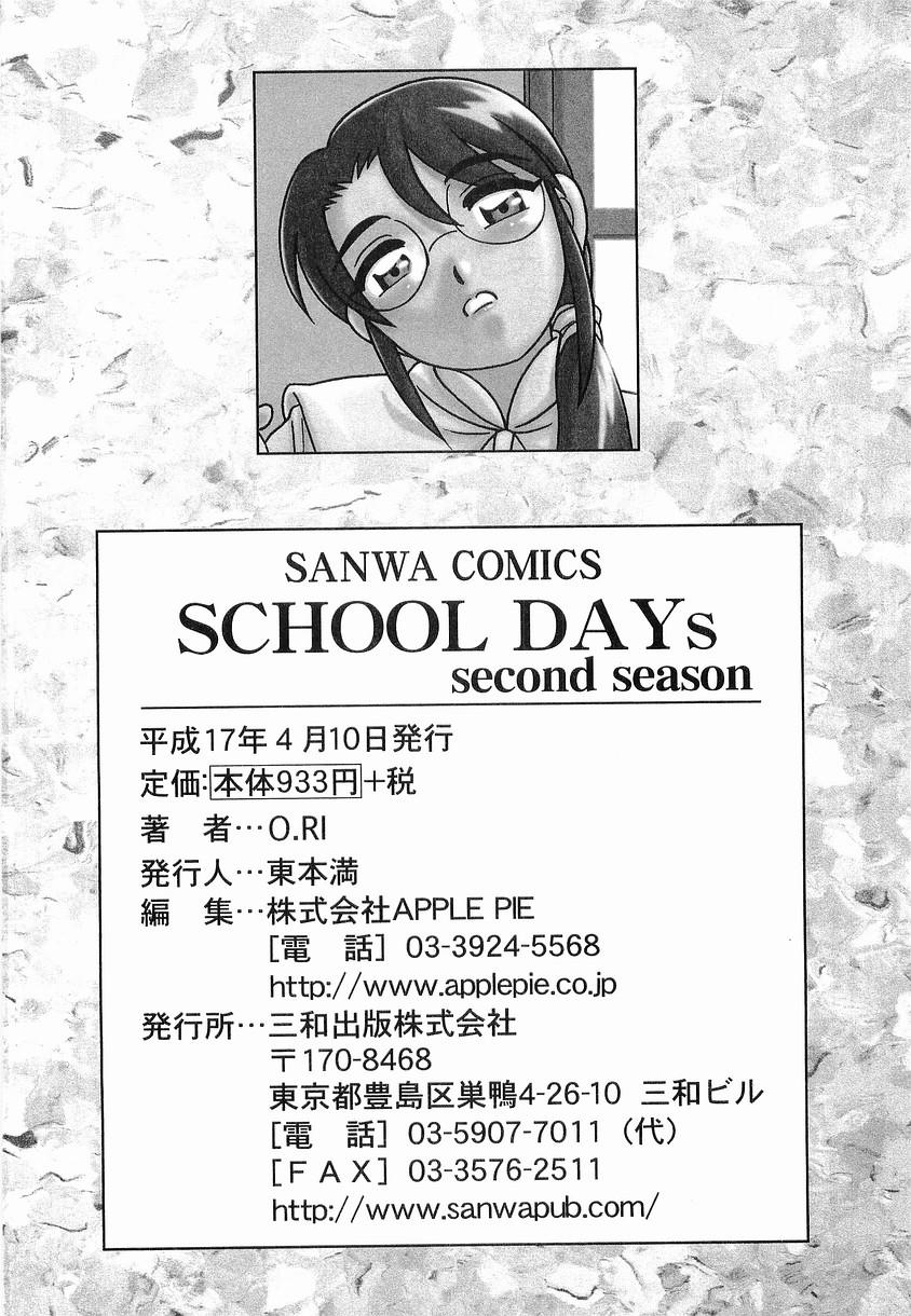 Cbt SCHOOL DAYs second season Screaming - Page 216