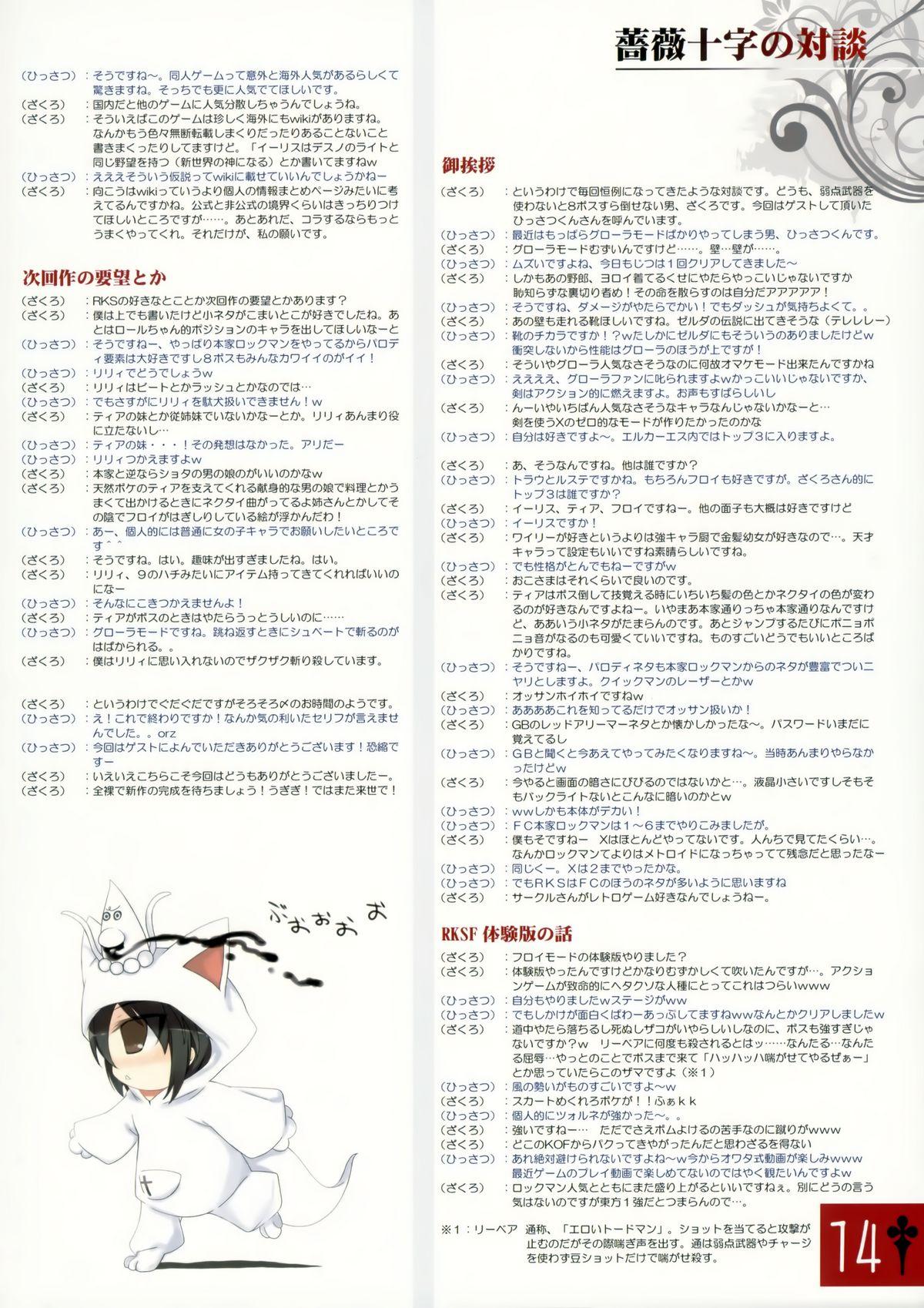 Scissoring Fukurou no you ni Himawari - Rosenkreuzstilette Free Hard Core Porn - Page 14