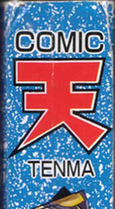 COMIC Tenma 1998-08 1