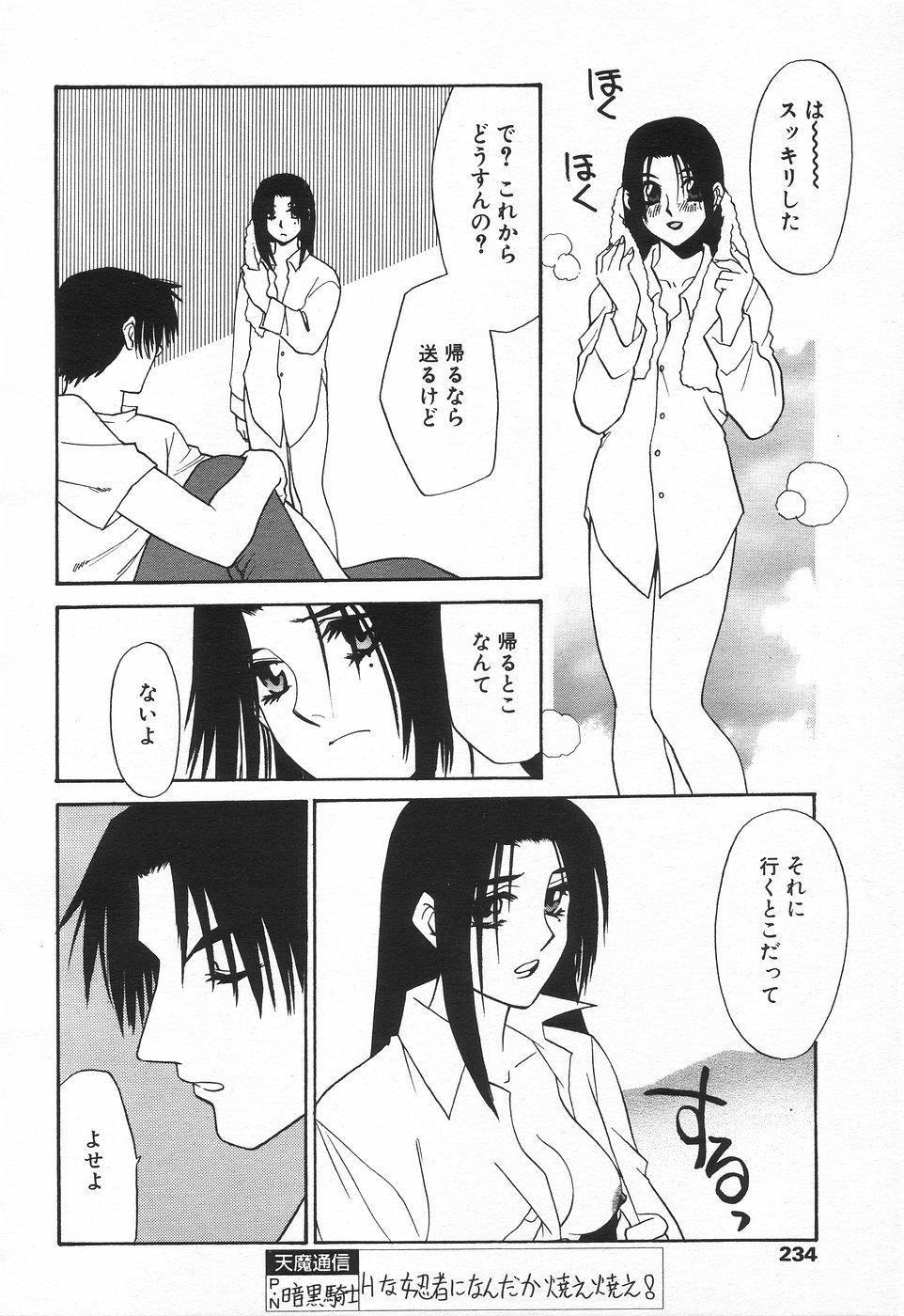 COMIC Tenma 1998-08 228