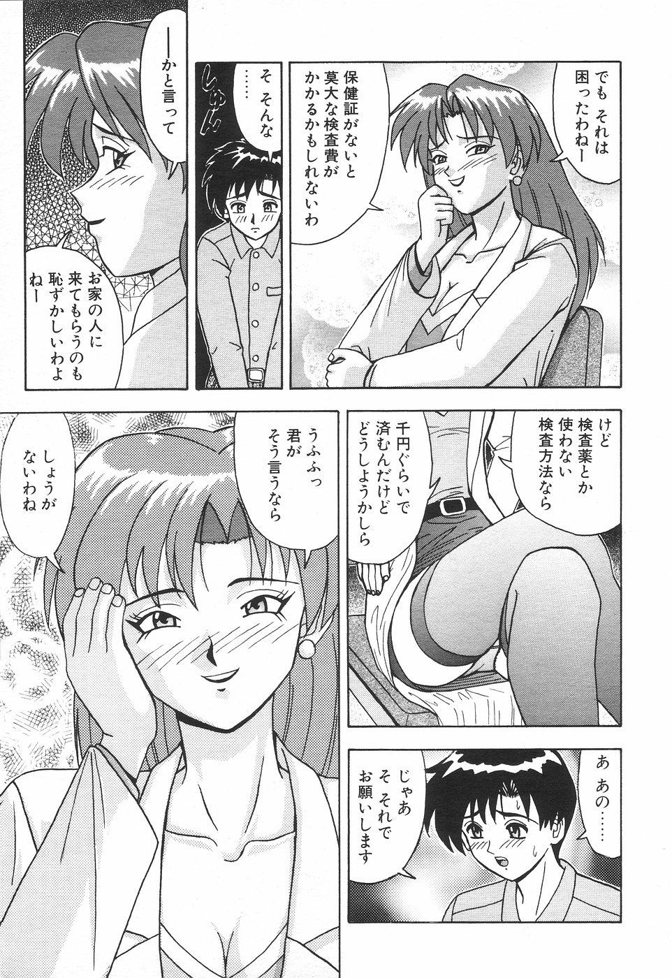 COMIC Tenma 1998-08 279