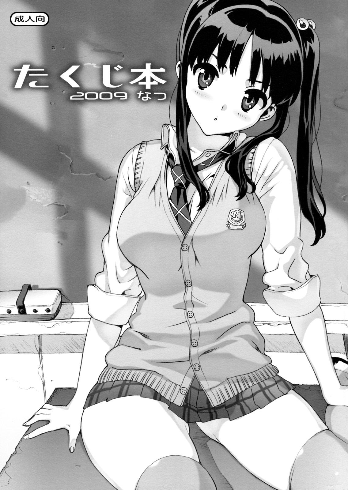 Ex Girlfriend Takuji Hon 1 and 2 Titty Fuck - Page 1