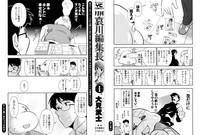 Hardcore Gay Gekkan Aikawa Henshuuchou - Monthly "Aikawa" The Chief Editor 1  Gay Cut 3