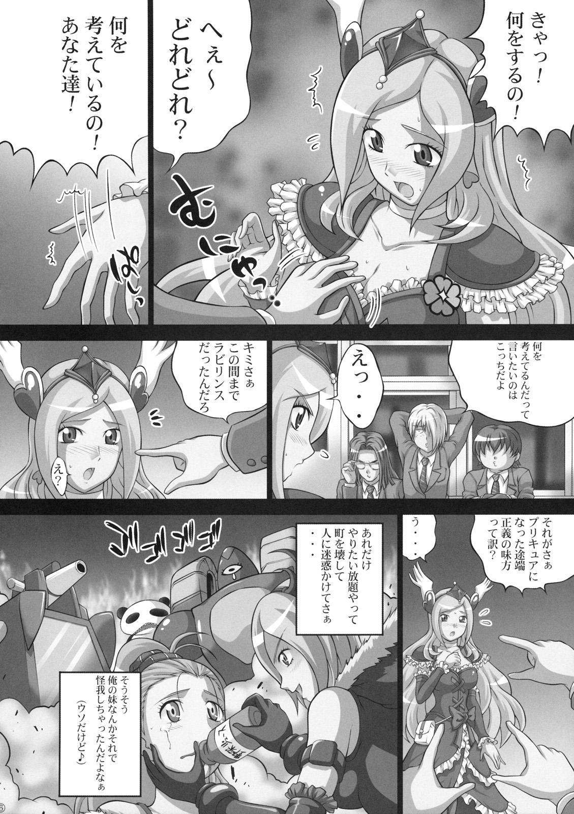 Best Blow Jobs Ever Kaikan Get Dayo 2 - Fresh precure Amiga - Page 7