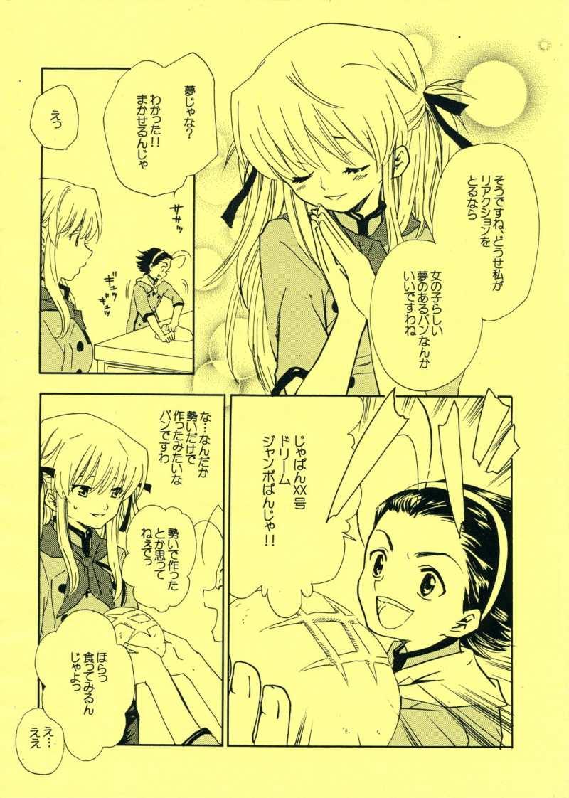 Petite Teen Tsuki desu yo! - Yakitate japan Piss - Page 3