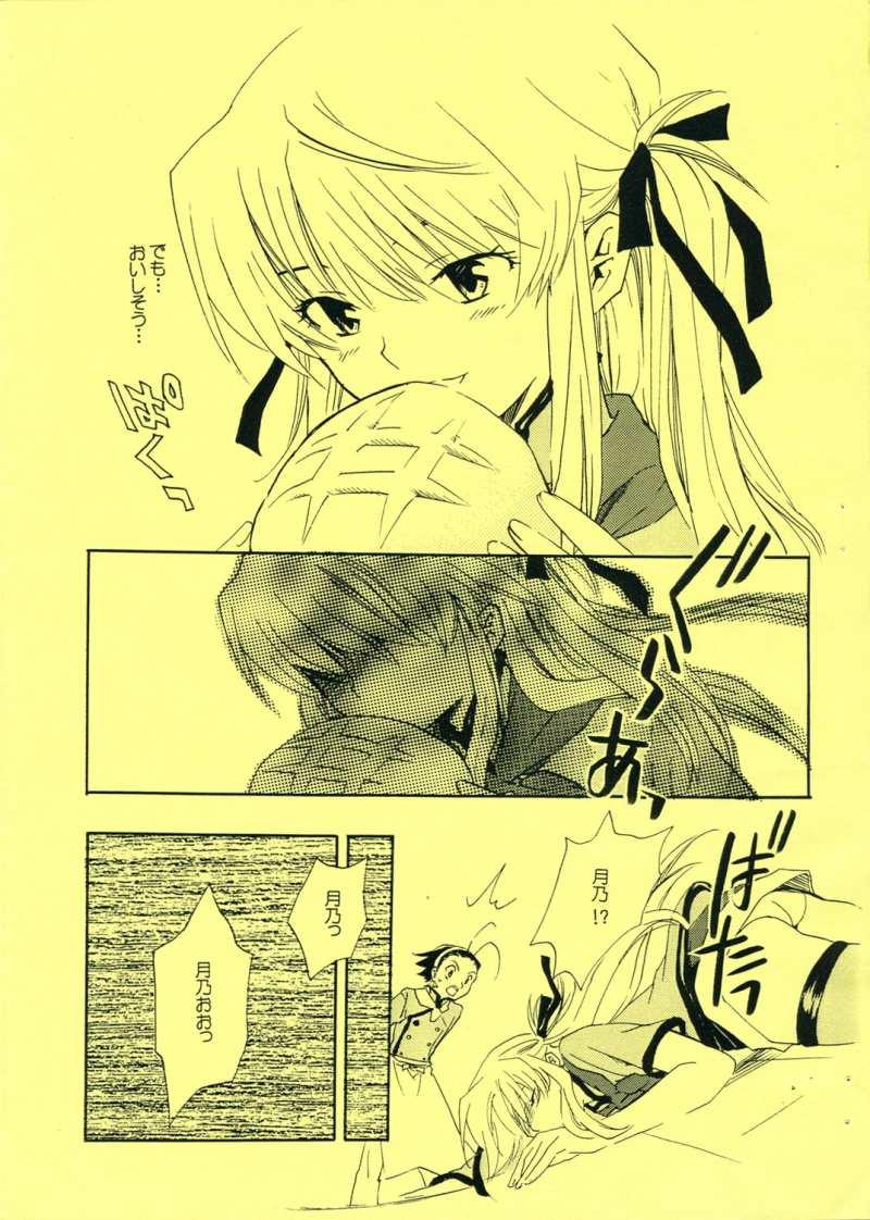 Petite Teen Tsuki desu yo! - Yakitate japan Piss - Page 4